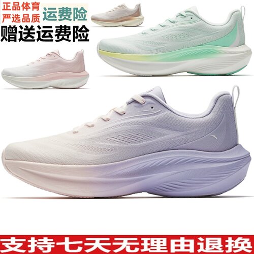 乐惠价 安踏缓震跑鞋女款2026年春季新款运动鞋叶子跑鞋122615536