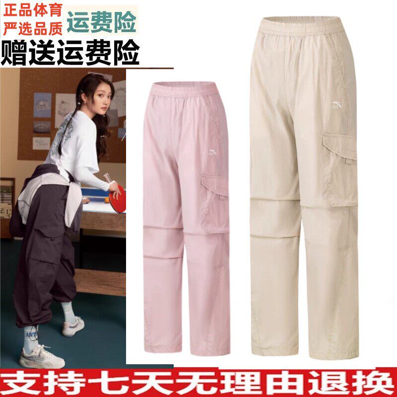 YD阔腿伞兵裤女2026安踏夏季薄款直筒休闲裤运动长裤162628506