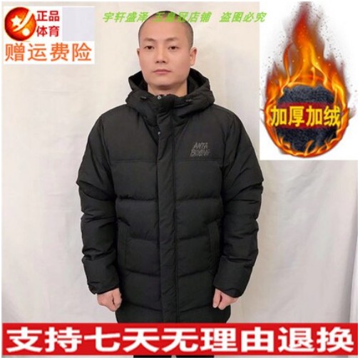 好品价 安踏羽绒服男运动服正品潮流时尚保暖中长羽绒15949973