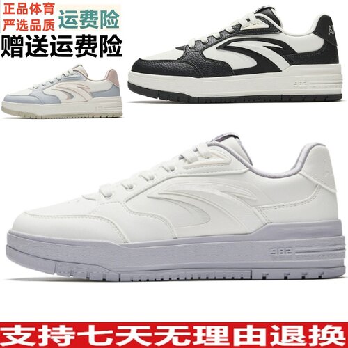 安踏982经典撞色平底板鞋女春秋