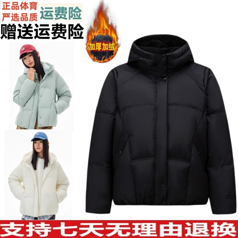 安踏宽松连帽短款羽绒服女冬季防泼水鸭绒面包棉服外套162548914,运动服/休闲服装,运动羽绒服,淘宝优惠券,粉丝福利购,淘宝优惠卷