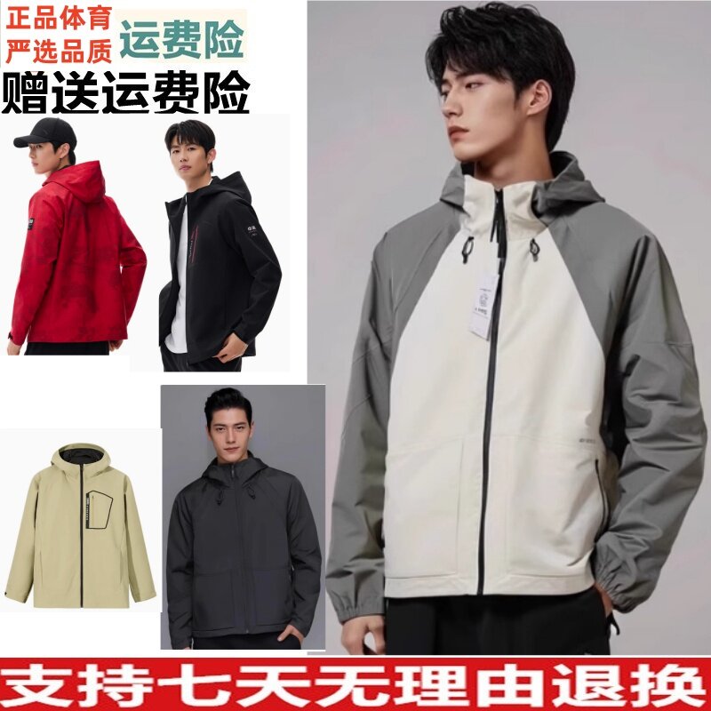 好品价 安踏外套男款春秋款连帽夹克运动服152517620 152516608S