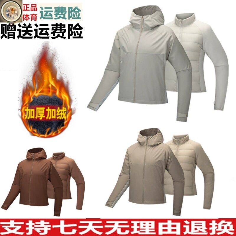 好品价 安踏运动咖防泼水外套羽绒内胆两件套女款上衣162447626N