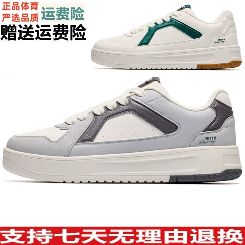D安踏正品A道厚底板鞋男鞋2026冬款低帮休闲复古运动鞋112648016