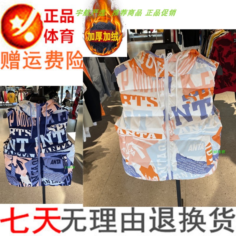 好物价 安踏女羽绒马夹冬款立领白鸭绒宽松保暖时尚马甲162148919