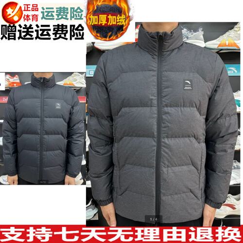 好品价 安踏羽绒外套男冬季舒适保暖加厚立领运动棉服 152347914