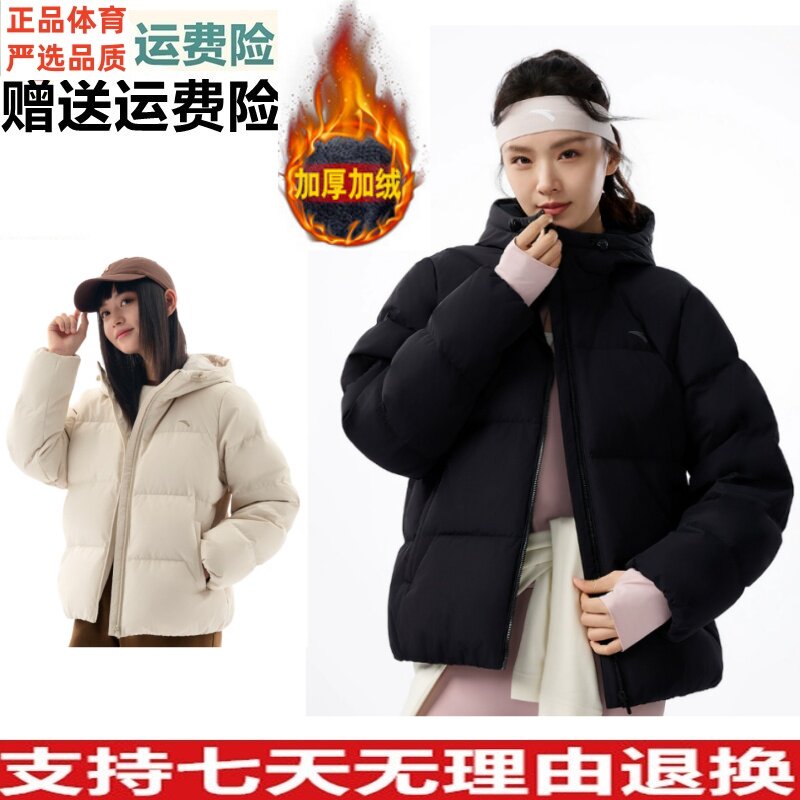好物价 2XL码安踏防泼水羽绒服女士冬宽松保暖连帽外套162547911