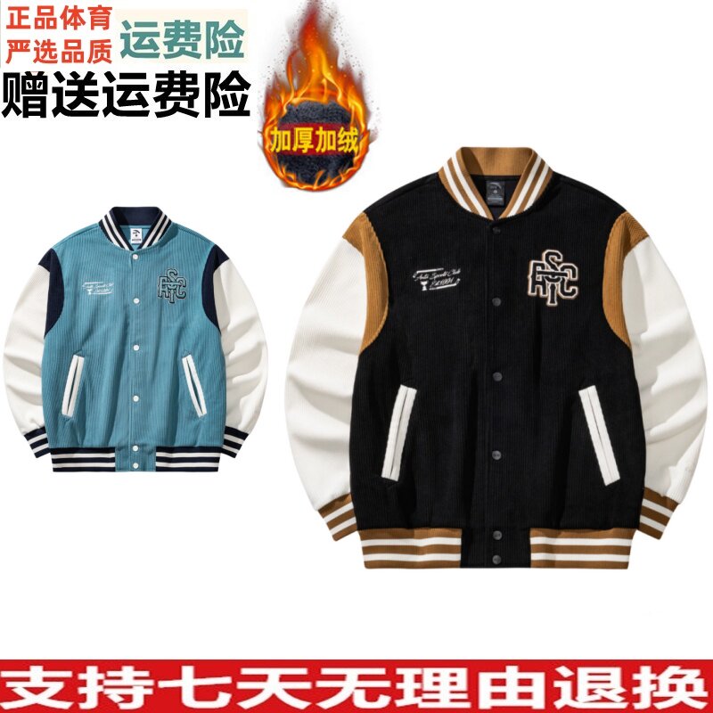 好品价 安踏棒球服男冬立领休闲运动服针织宽松加绒上衣152548722