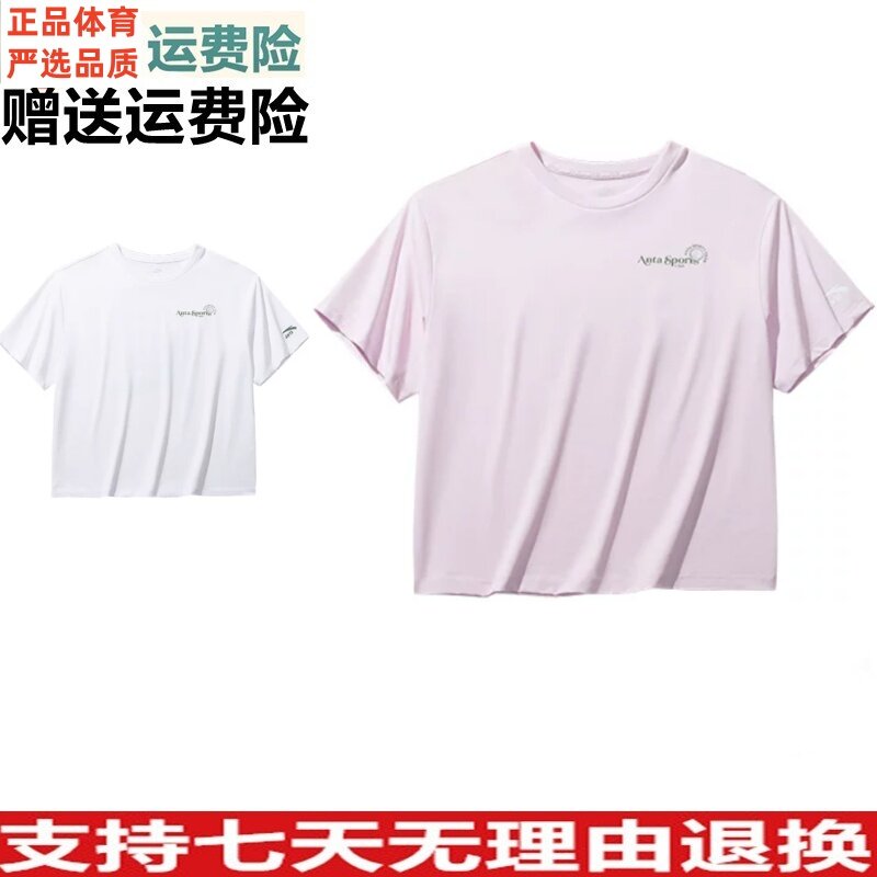 好物价 安踏抗菌T短款冰丝针织短袖t恤女款夏季宽松上衣162528105图片
