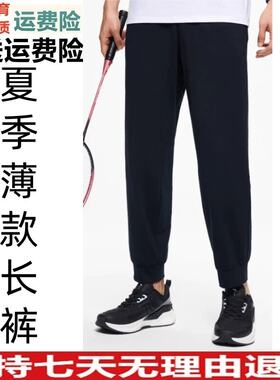 好品价 3XL码安踏透气男士夏运动冰丝裤休闲针织九分裤152427324