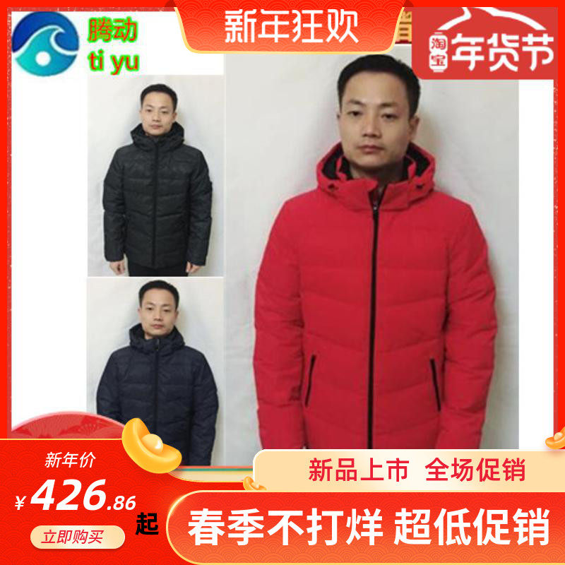 2018新款安踏羽绒服男加厚保暖绒风衣运动棉服外套15841975-2-3-4
