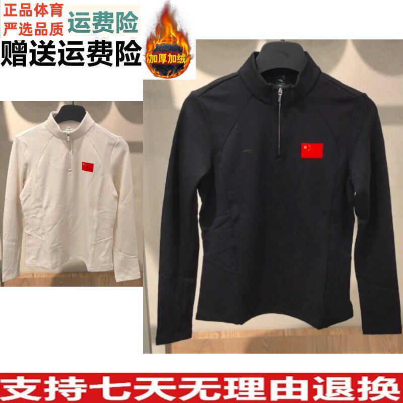 DZ安踏女26年冬季半拉链立领套头卫衣国旗款长T加绒162647405N
