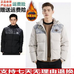 好品价 安踏运动服防泼水羽绒服风衣男款172441906S 152441908N