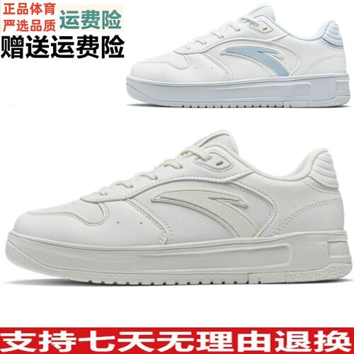YD秋款2026年安踏轻轻鞋轻质经典运动鞋板鞋女鞋小白鞋122638011