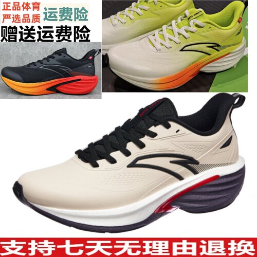 乐享价 安踏火箭7跑步鞋男秋季新款运动鞋缓震回弹跑鞋 112545581