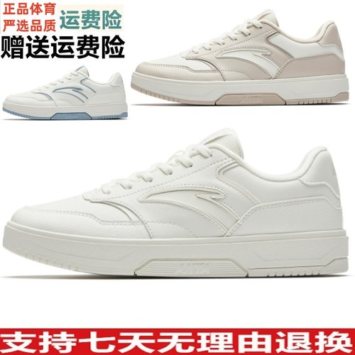 安踏百川丨经典低帮女板鞋