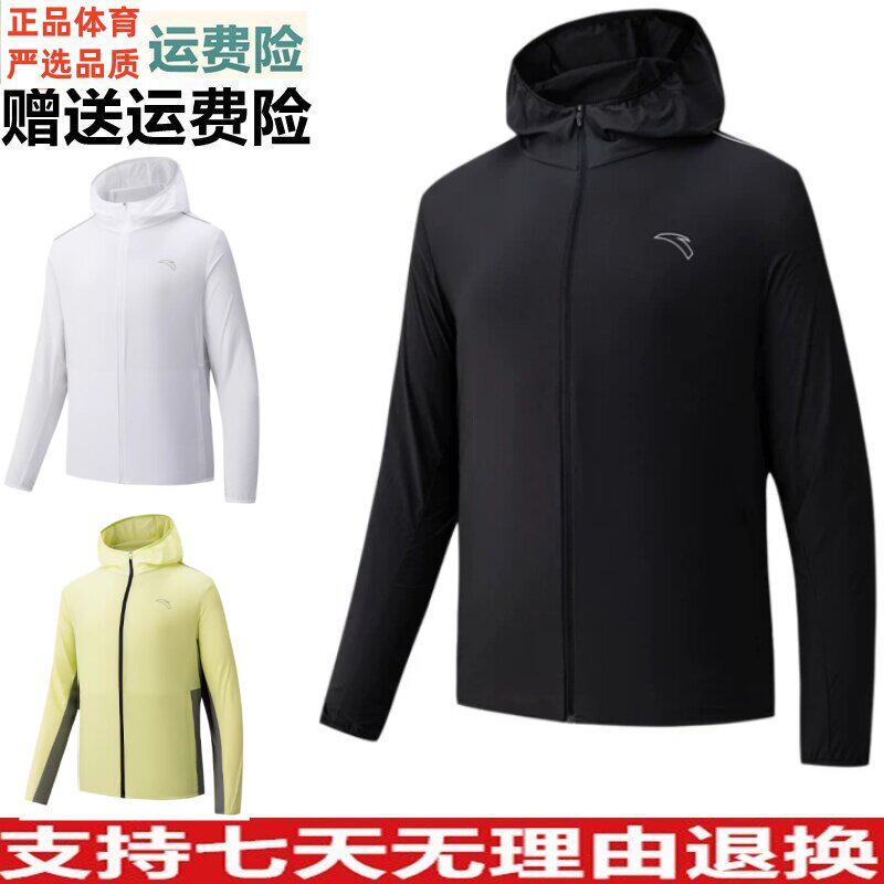 YZ安踏进阶跑防晒衣男子冰肤抗紫外线UPF50梭织运动外套152625605
