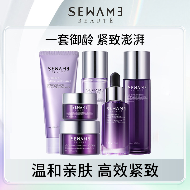 雪完美青春肌密活力套装 水乳面霜眼霜抗皱紧致保湿补水淡化细纹