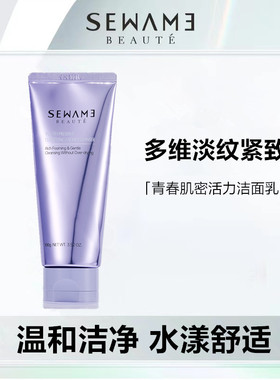 雪完美抗皱洗面奶青春肌密活力洁面乳深层清洁淡化细纹紧致补水