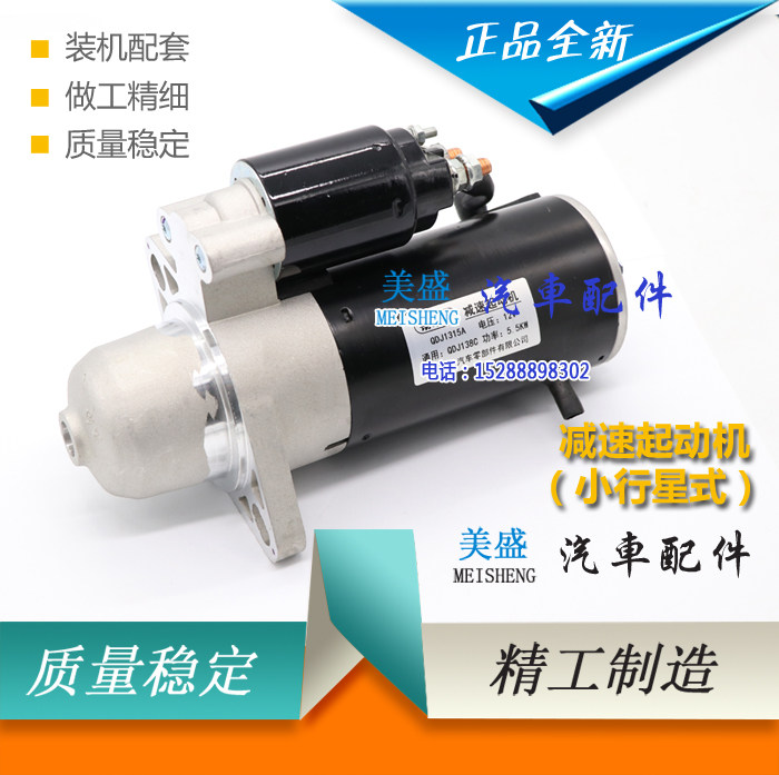 适用于农用拖拉机福田黑豹货车小行星永磁减速起动机QDJ138C马达