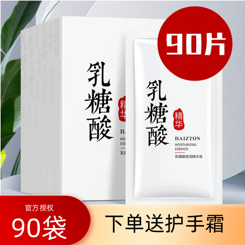 佰珍堂乳糖酸精华液美白祛斑去黄提亮原液改善暗沉精华水光热销,美容护肤/美体/精油,液态精华,淘宝优惠券,粉丝福利购,淘宝优惠卷