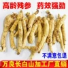 Товары от 万良长白山人参批发