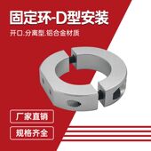 固定环D型SDSA SDNA16切割紧凑型光轴固定环限位环锁轴环固定挡圈