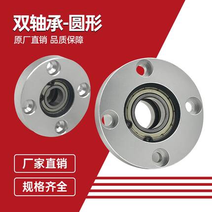 圆法兰BARB BFF43双轴承座组件铝合金带扣环固定座62046902轴承座