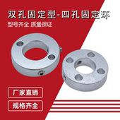 固定环端面4孔通孔2孔定位止动螺丝型固定环限位环轴用档圈铝合金