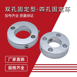 固定环端面4孔通孔2孔定位止动螺丝型固定环限位环轴用档圈铝合金