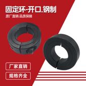 固定环钢制开口限位环SCS20固定环限位挡圈止退环光轴定位器锁紧
