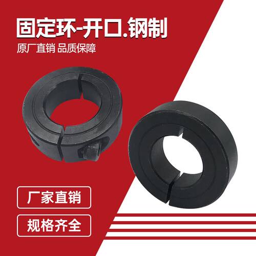 45钢scs20光轴卡位固定环
