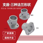 导向轴支座圆法兰切边STHC20光轴固定座STHRB16