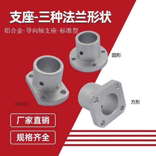 圆法兰切边sthc20固定座