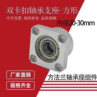 光轴轴承bgsbb嵌入型固定座