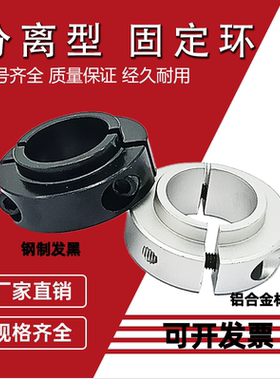 固定环台阶开口锁紧轴承凸头