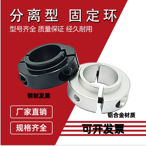 固定环台阶开口锁紧轴承凸头