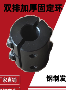 加长型双排螺丝固定环定位环挡圈发黑分离联轴器15mm20mm25mm30