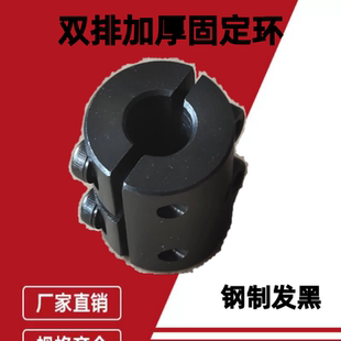 加长型双排螺丝固定环定位环挡圈发黑分离联轴器15mm20mm25mm30