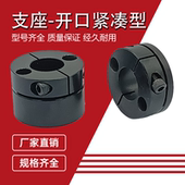 导向轴支座紧凑型GBS01钢制STHMRB10STHMRBL固定座光轴支架开口型