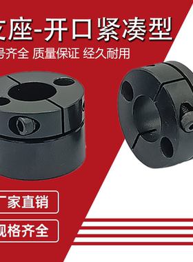 导向轴支座紧凑型GBS01钢制STHMRB10STHMRBL固定座光轴支架开口型