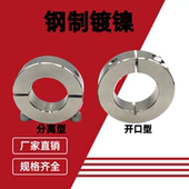 开口固定环分离限位环镀镍定位环固定挡圈光轴定位环钢圈锁紧环轴
