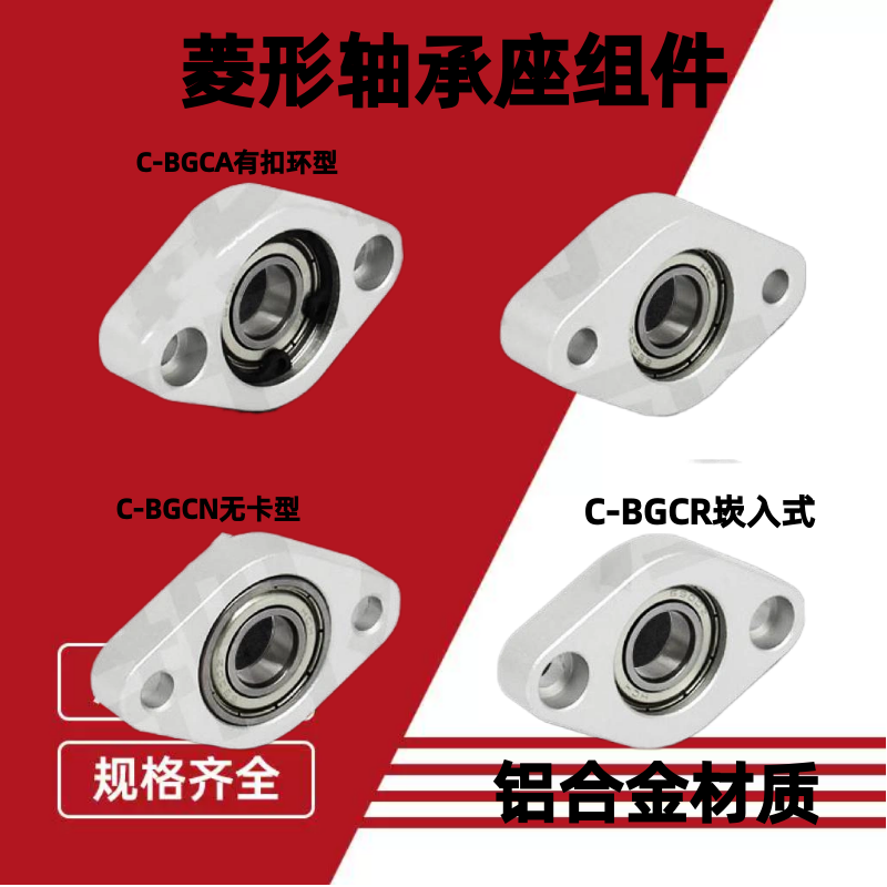 哈昶智造轴承座固定座轴承座