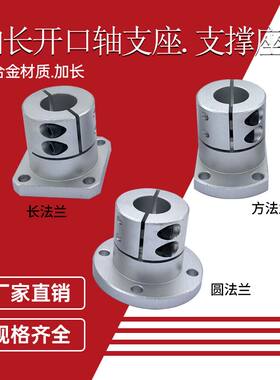 轴支座支撑座开口夹紧