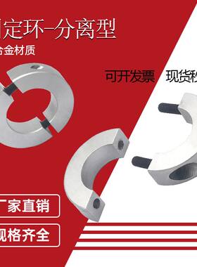 固定环分离20夹紧锁紧环限位轴承
