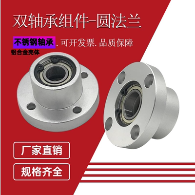 轴承座组件带扣环双法兰