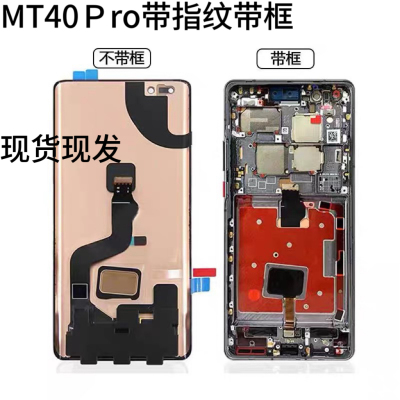 适用华为MT40PRO总成带指纹
