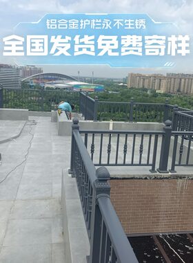 阳台护栏铝合金栏杆铝艺围墙围栏仿大理石防护栏别墅庭院院坝扶手