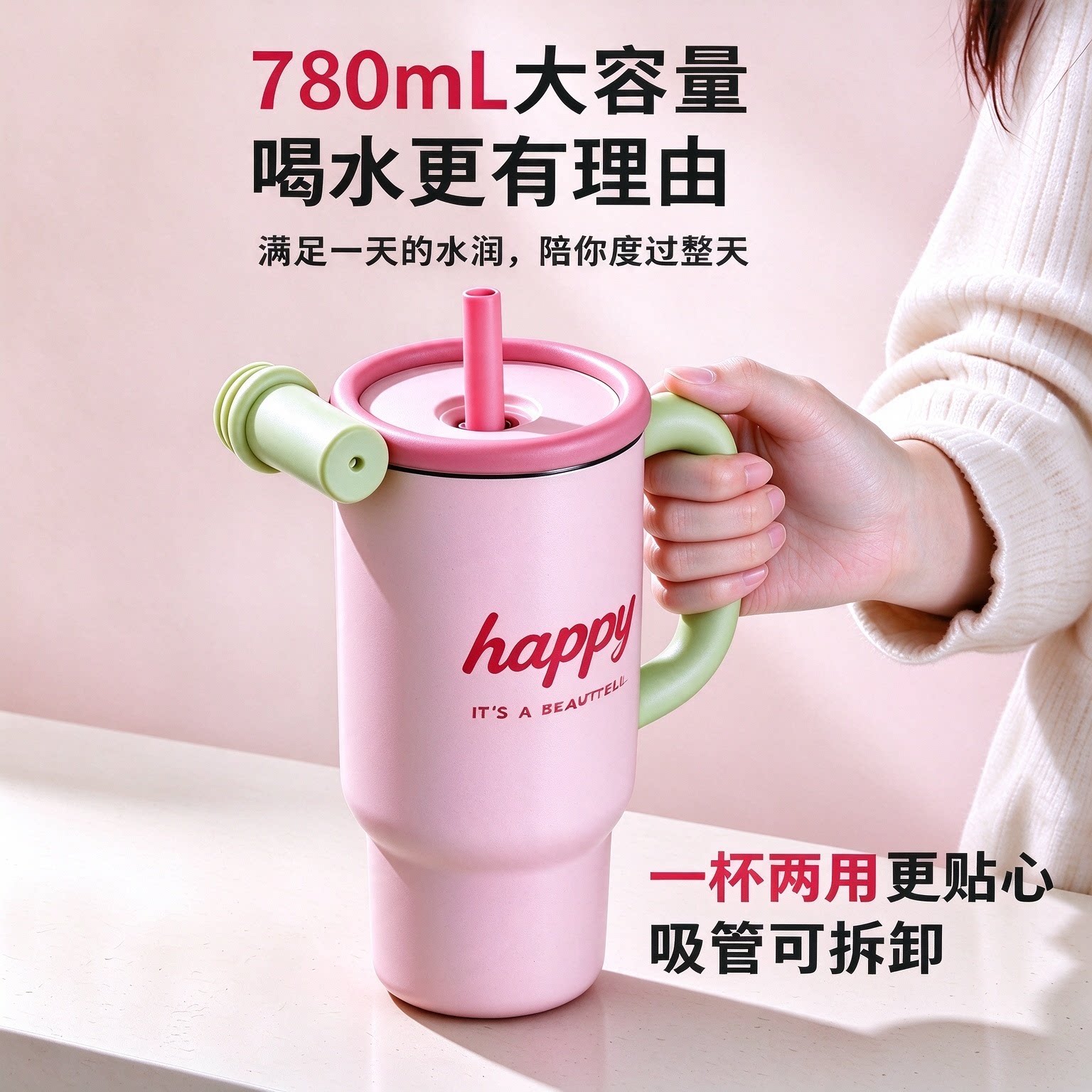 保温杯不锈钢双饮大容量水杯轻奢便携车载冰霸杯女高颜值杯子