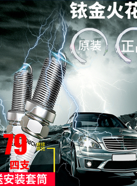 适用东南菱悦V3 DX7菱致V5V6景逸4A90/91/92S火嘴景逸铱金 火花塞